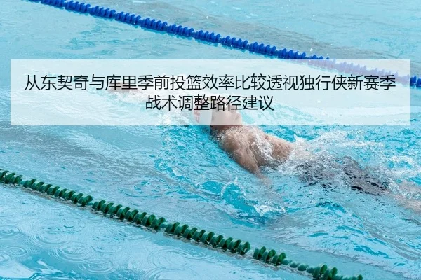 cong-dong-qi-qi-yu-ku-li-ji-qian-tou-lan-xiao-lv-bi-jiao-tou-shi-du-xing-xia-xin-sai-ji-zhan-shu-tiao-zheng-lu-jing-2-529.jpg